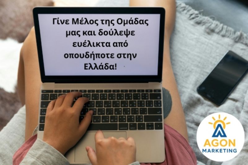 Online θέση εργασίας, Ζητώ εργασία διαχείρισης μέσων κοινωνικής δικτύωσης Αθήνα, Δωρεάν εκπαίδευση για τη διαχείριση μέσων κοινωνικής δικτύωσης Αθήνα, Χειριστής τηλεφωνικού κέντρου Αθήνα
